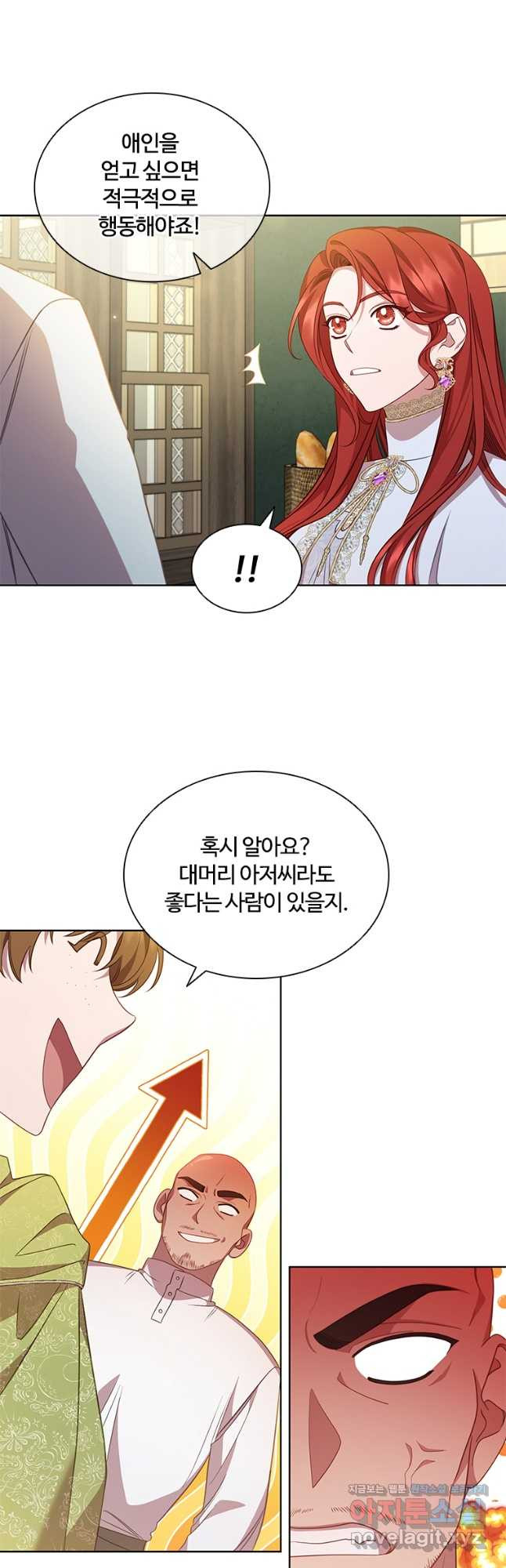 아이딘 63화 17