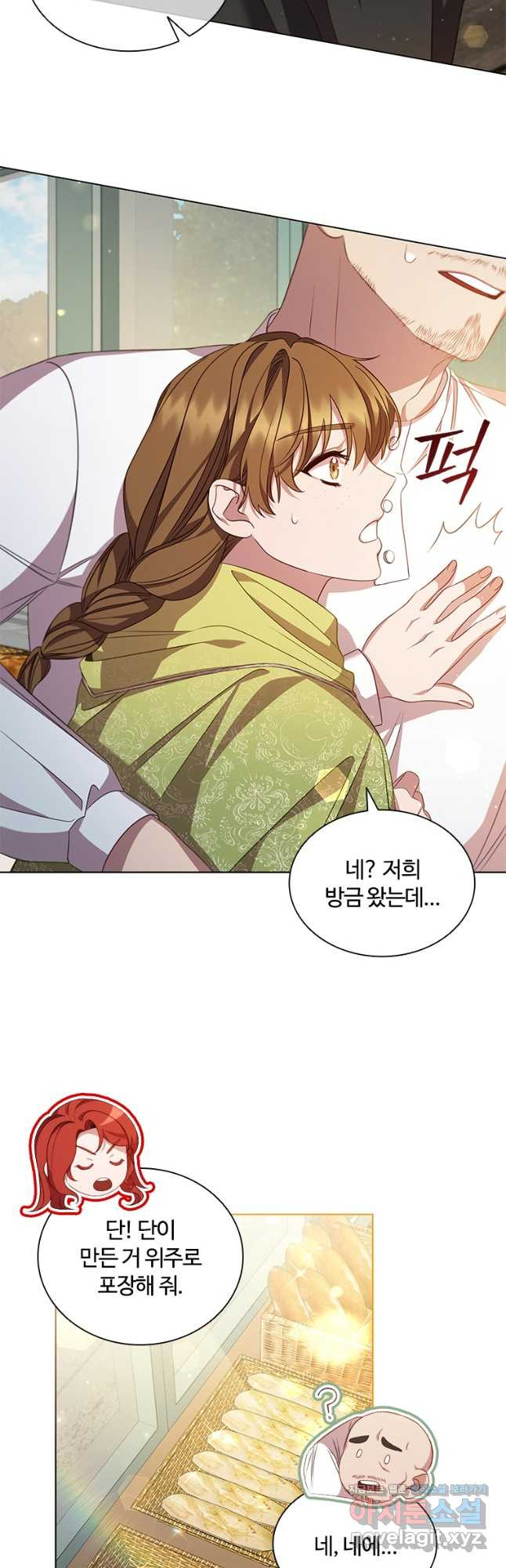 아이딘 63화 19