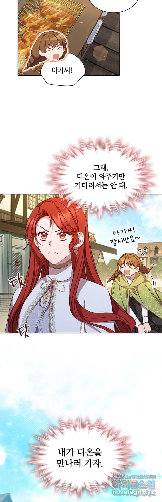 아이딘 63화 20