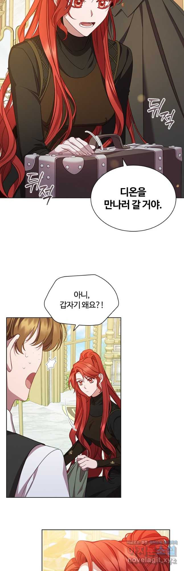 아이딘 63화 23