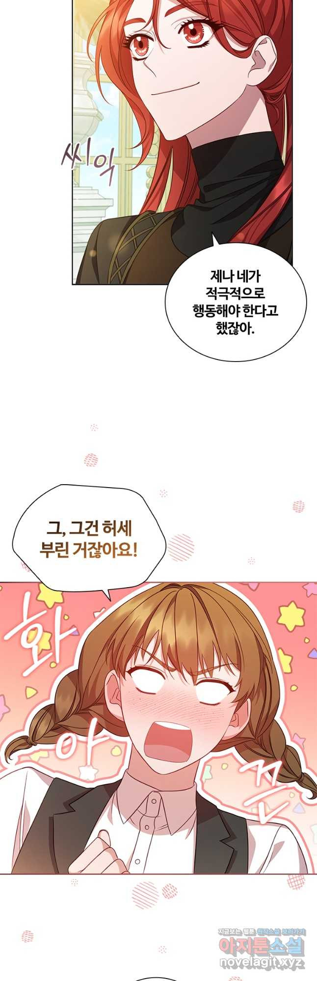 아이딘 63화 24