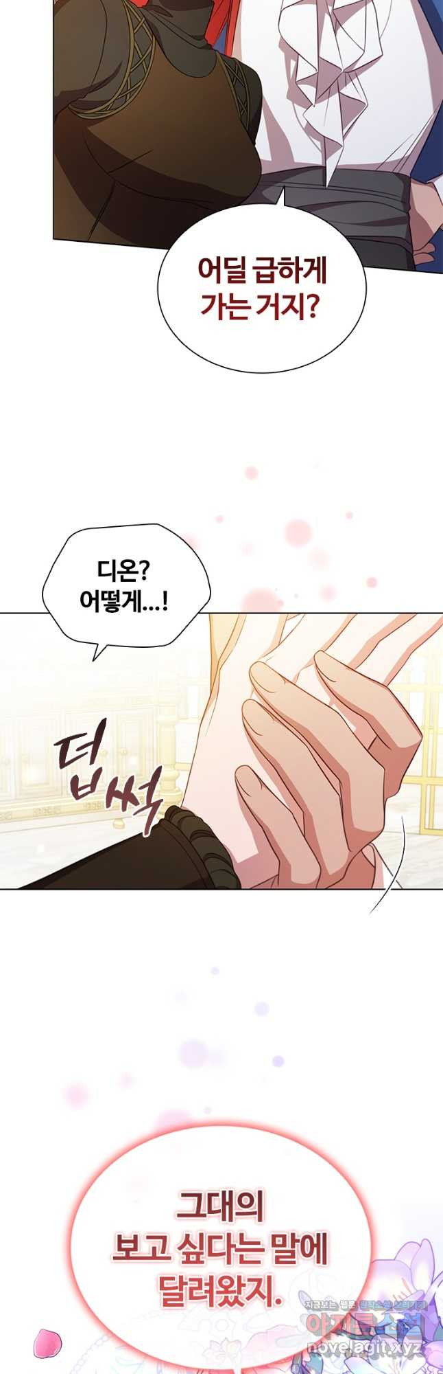 아이딘 63화 26