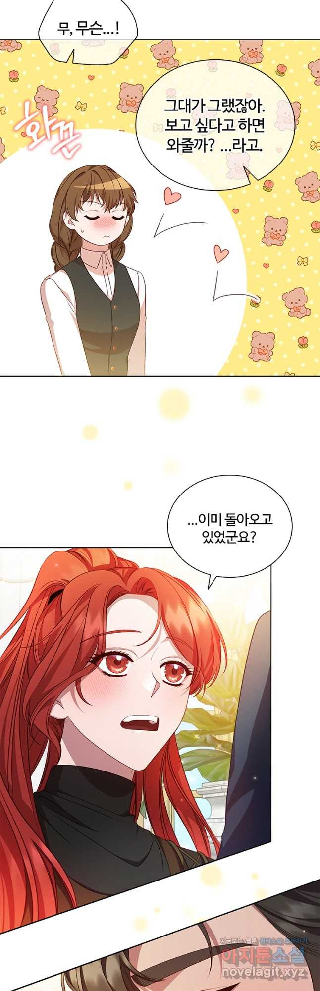 아이딘 63화 28