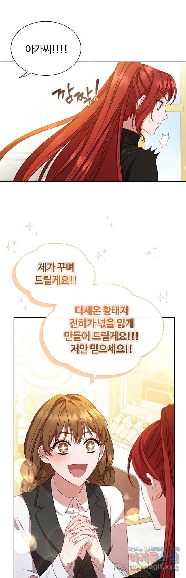 아이딘 63화 37