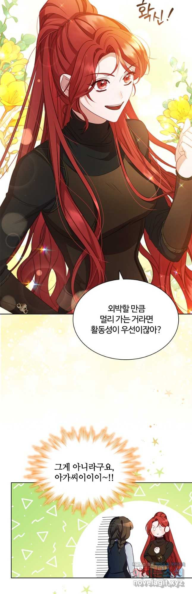 아이딘 63화 39