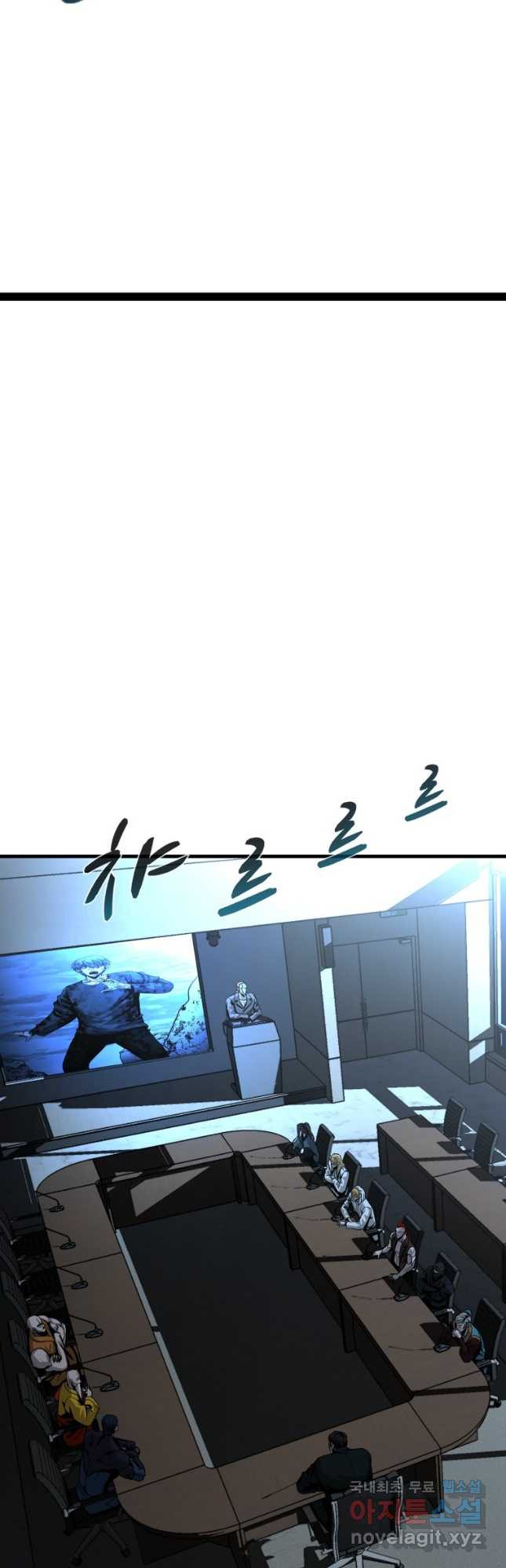 히어로가 되지 않기로 했다 50화 7