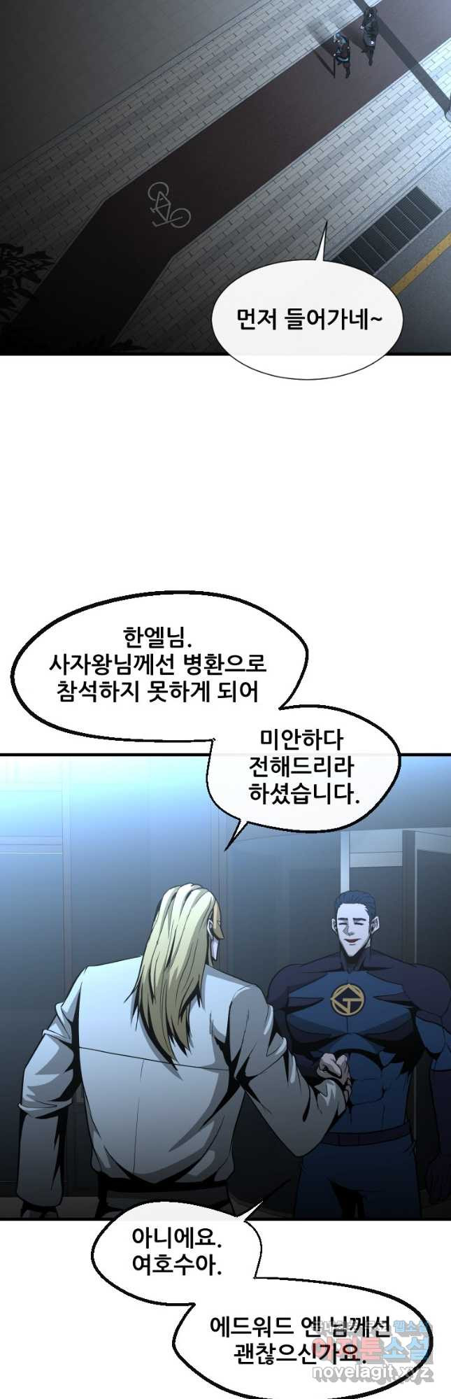 히어로가 되지 않기로 했다 50화 27