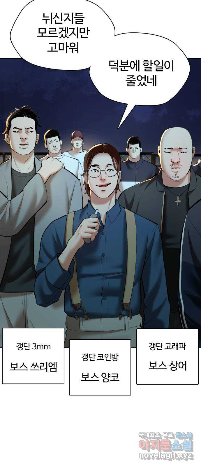 간첩 18세 10화 지역점령 완료 (상) 3