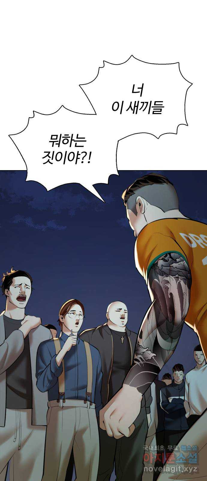 간첩 18세 10화 지역점령 완료 (상) 4