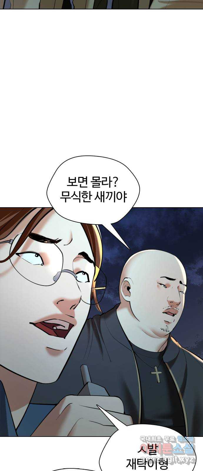 간첩 18세 10화 지역점령 완료 (상) 5