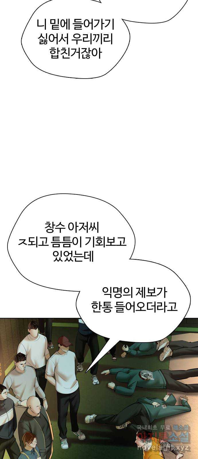 간첩 18세 10화 지역점령 완료 (상) 6