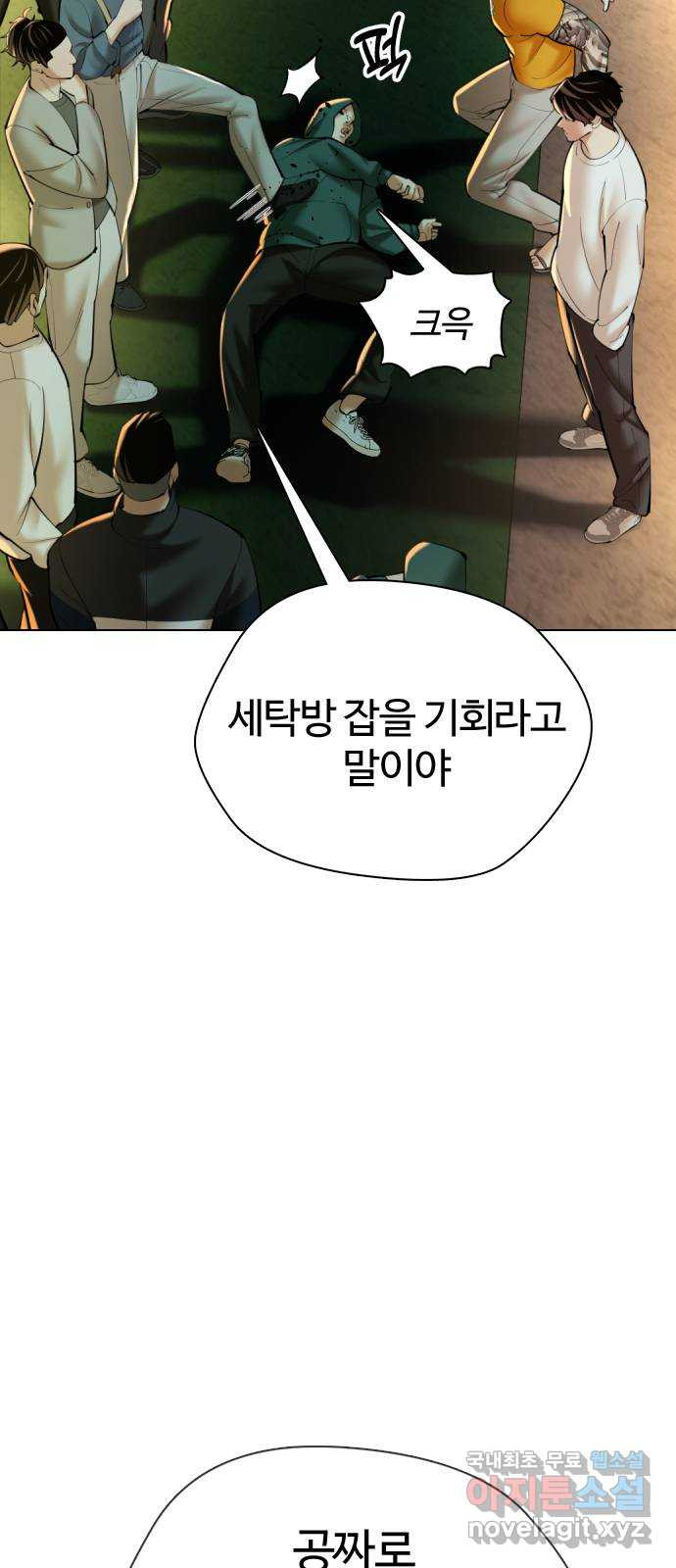 간첩 18세 10화 지역점령 완료 (상) 7