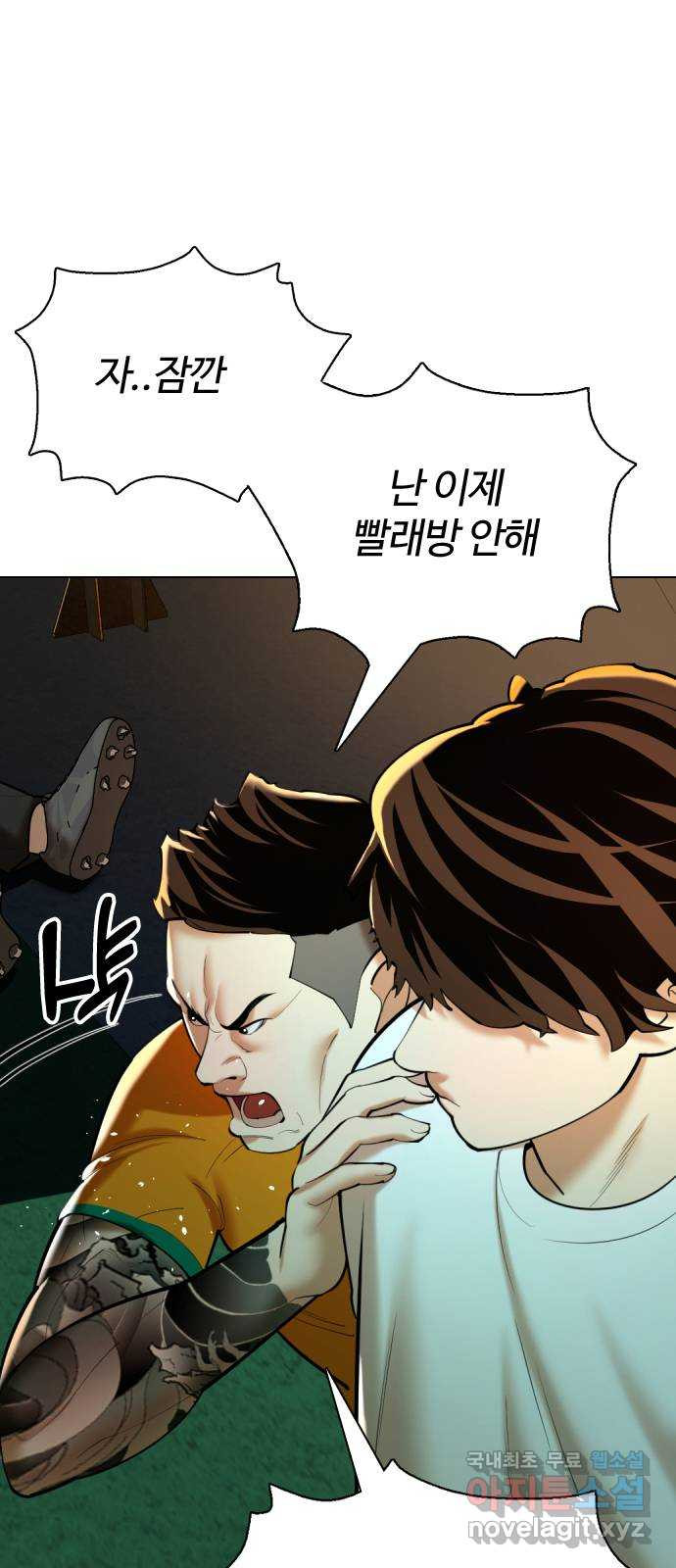 간첩 18세 10화 지역점령 완료 (상) 10