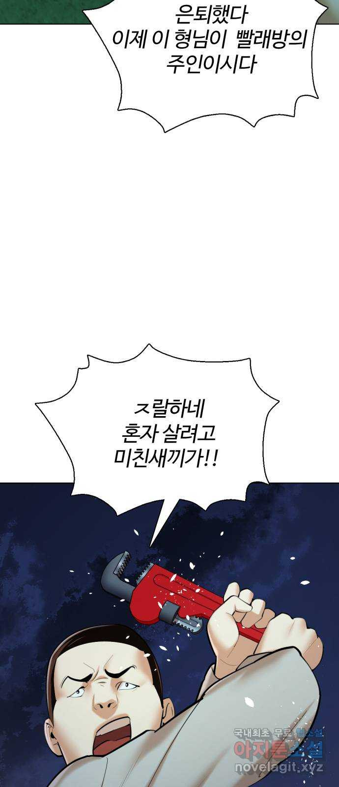 간첩 18세 10화 지역점령 완료 (상) 11