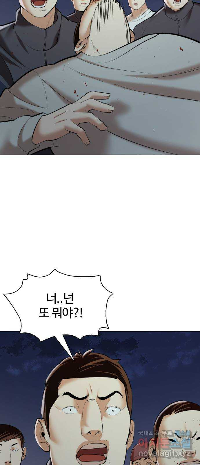 간첩 18세 10화 지역점령 완료 (상) 14