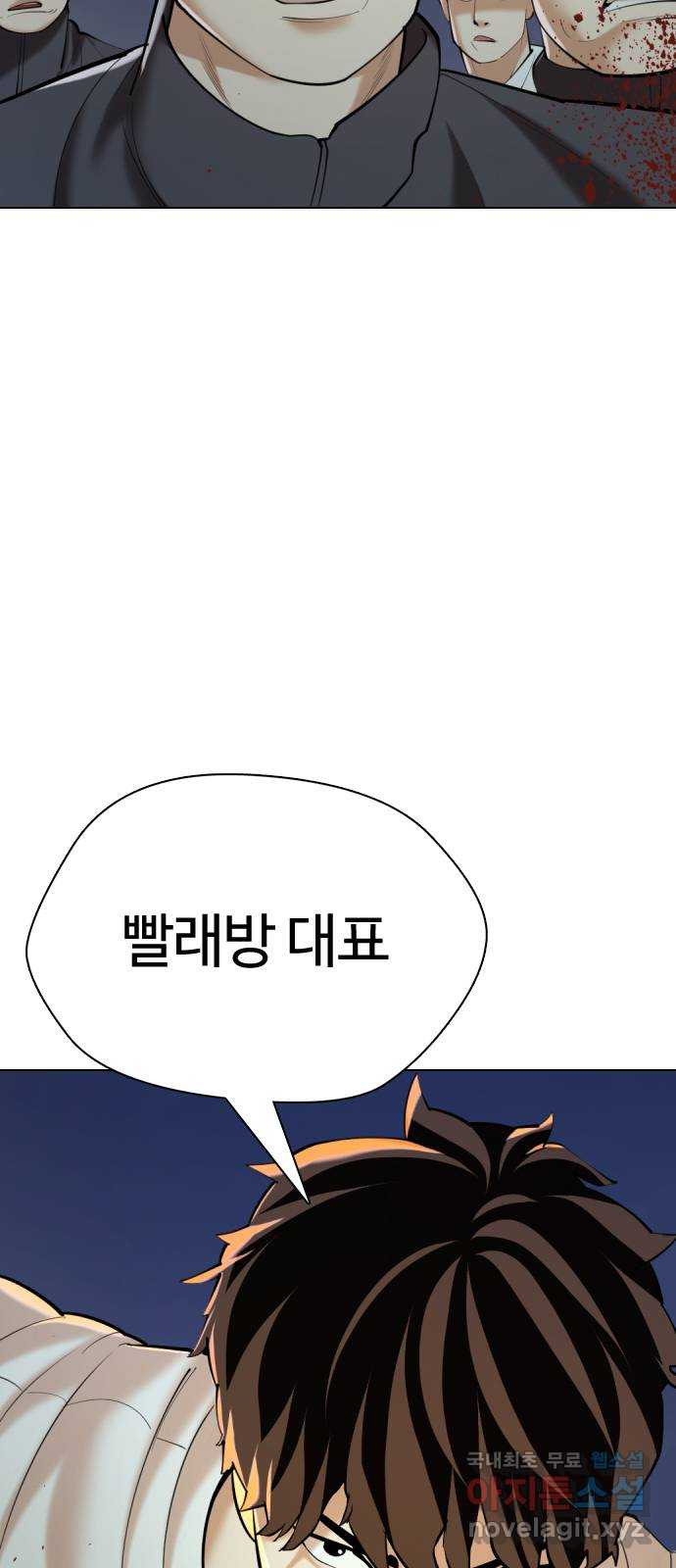 간첩 18세 10화 지역점령 완료 (상) 15