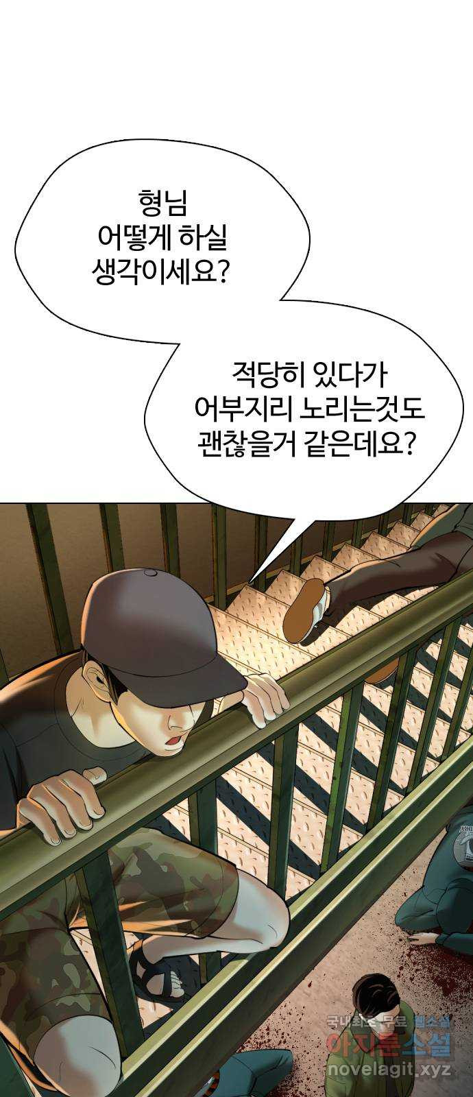 간첩 18세 10화 지역점령 완료 (상) 18