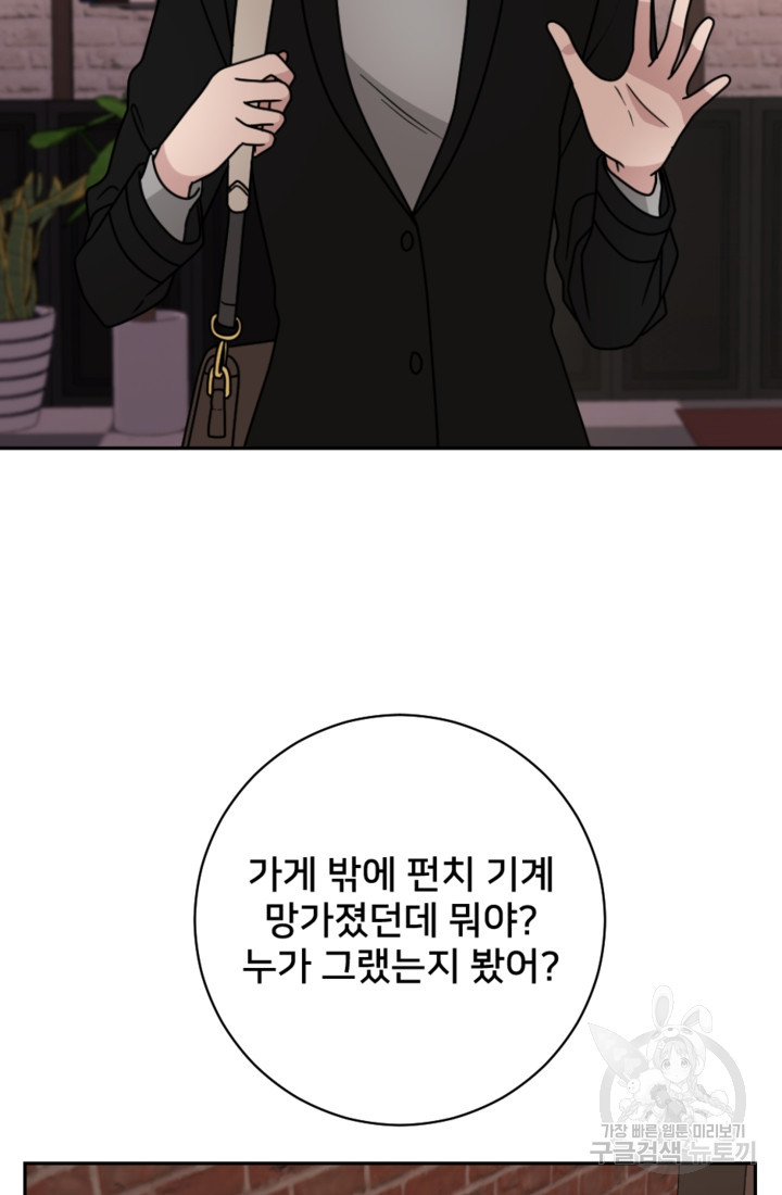 오만한 그 남자의 여비서 11화 6
