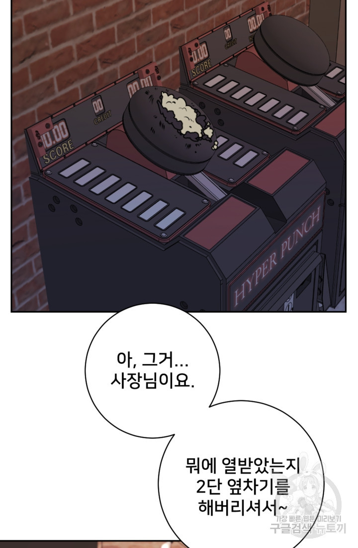 오만한 그 남자의 여비서 11화 7