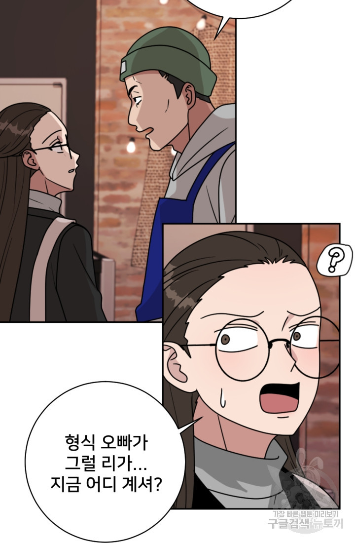 오만한 그 남자의 여비서 11화 8