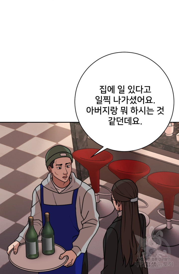 오만한 그 남자의 여비서 11화 9