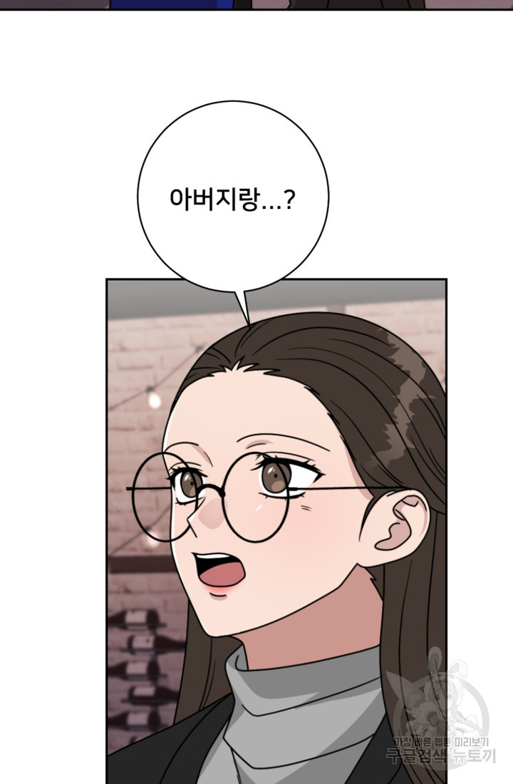 오만한 그 남자의 여비서 11화 10