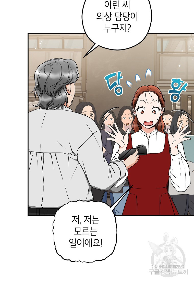 키스만으론 부족해 27화 4