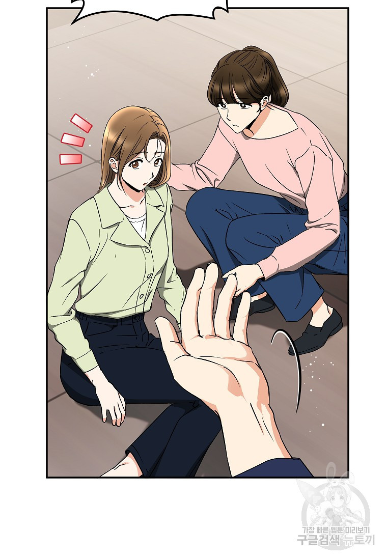 키스만으론 부족해 27화 9