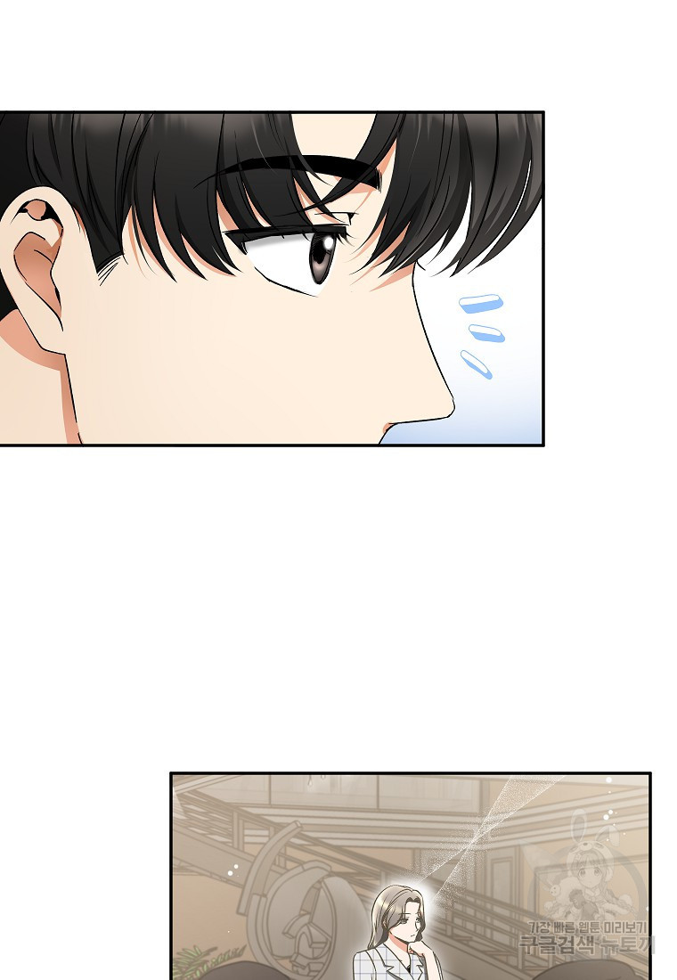 키스만으론 부족해 27화 20