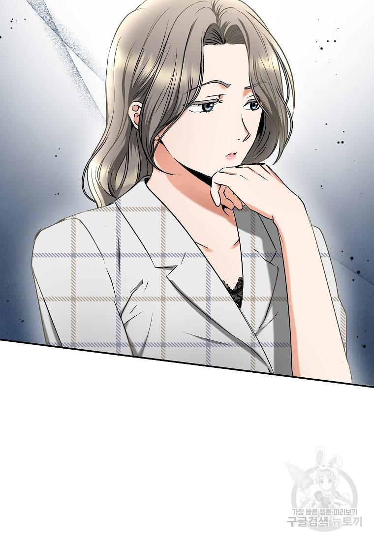 키스만으론 부족해 27화 22