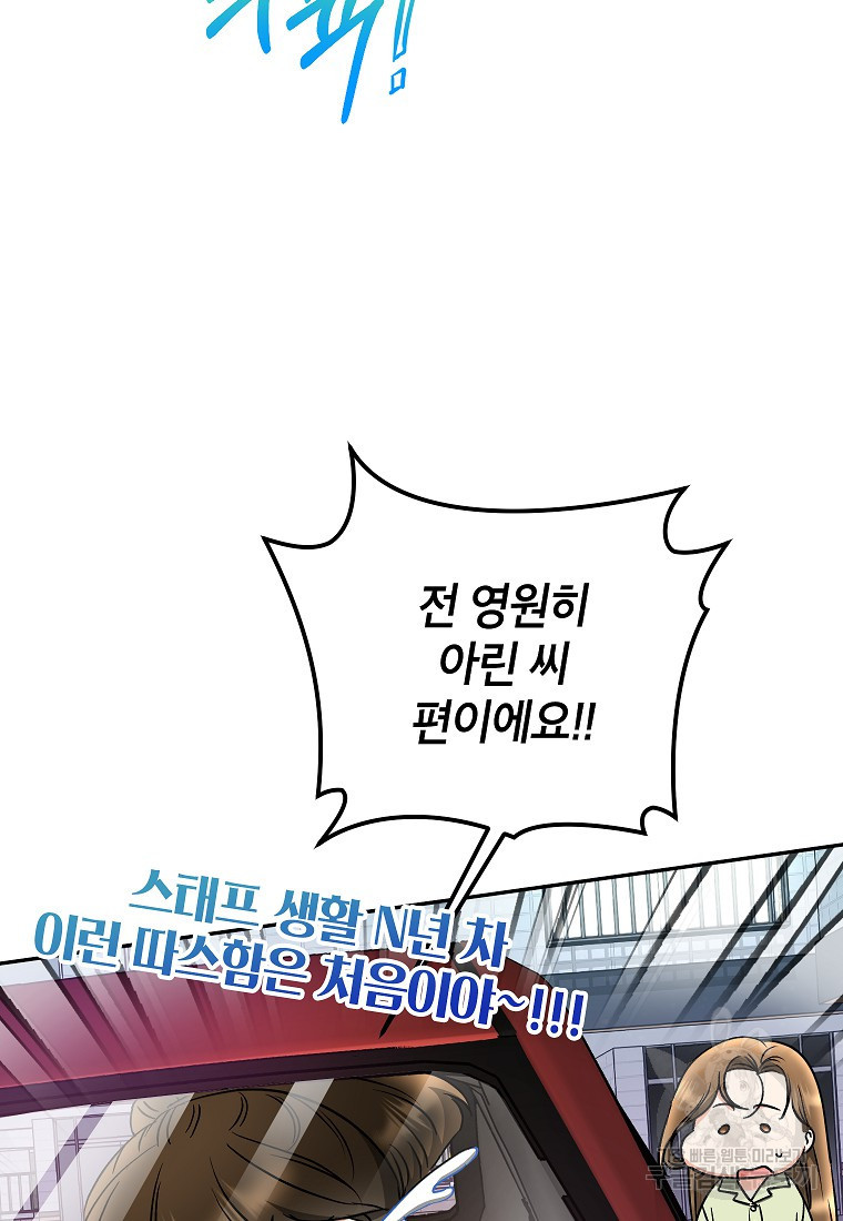 키스만으론 부족해 27화 40