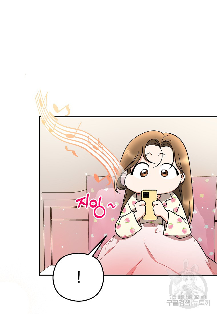 키스만으론 부족해 27화 47