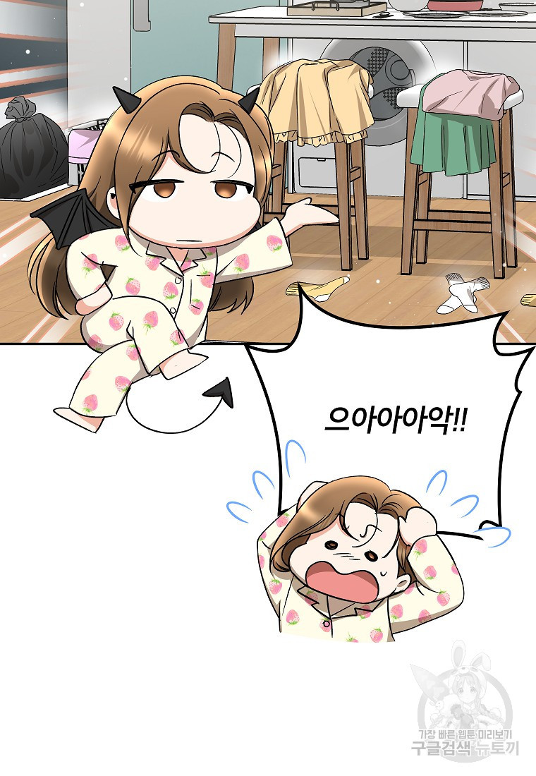 키스만으론 부족해 27화 68