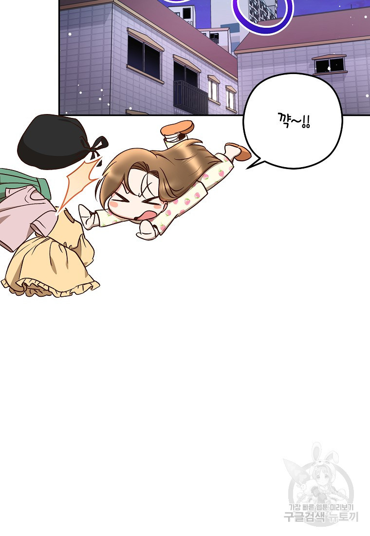 키스만으론 부족해 27화 72