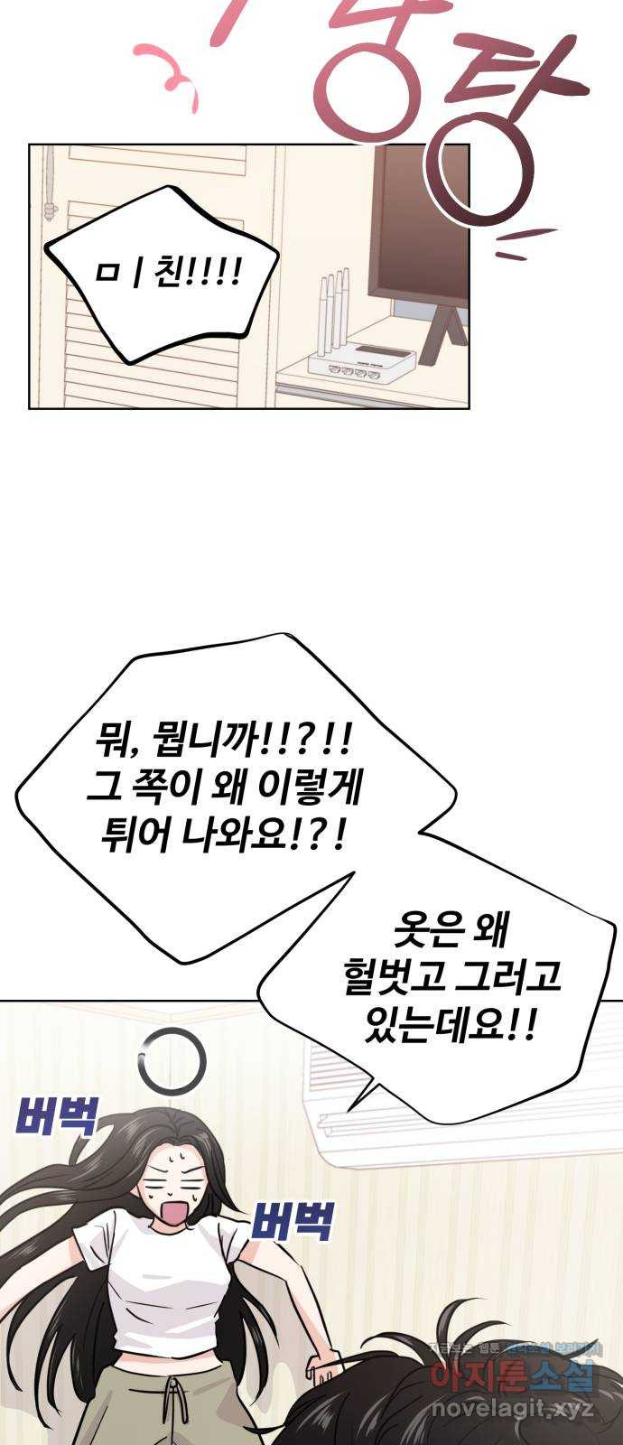 대충 캠퍼스로맨스임 17화 3