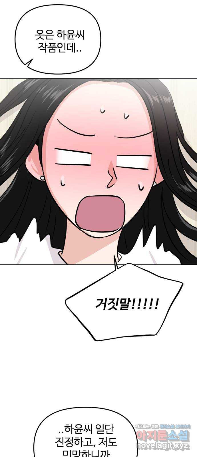 대충 캠퍼스로맨스임 17화 5