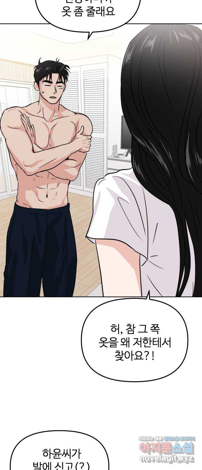 대충 캠퍼스로맨스임 17화 6