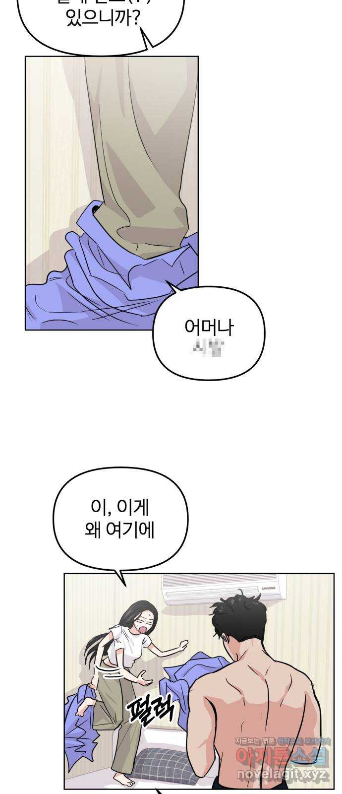 대충 캠퍼스로맨스임 17화 7