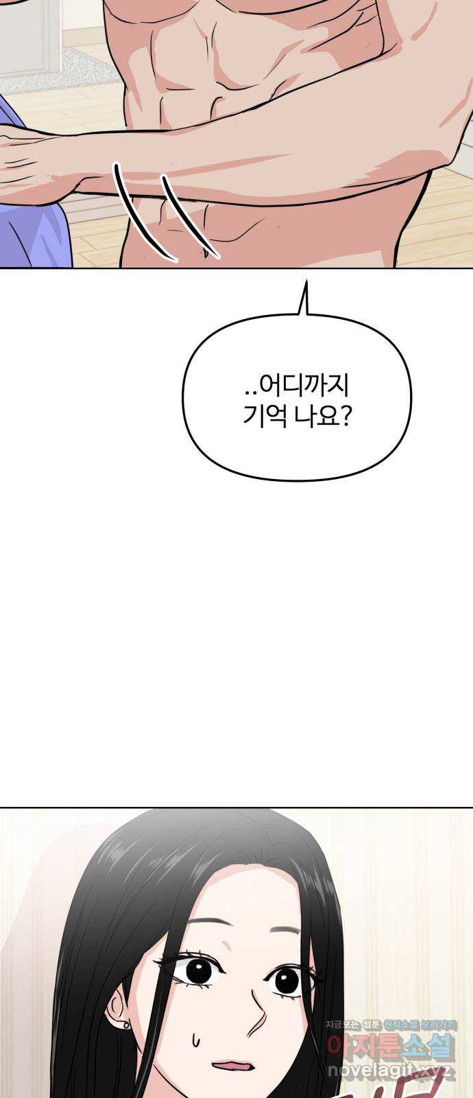 대충 캠퍼스로맨스임 17화 9