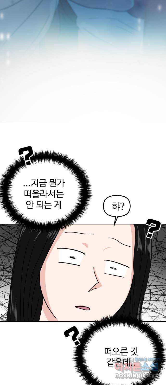 대충 캠퍼스로맨스임 17화 11