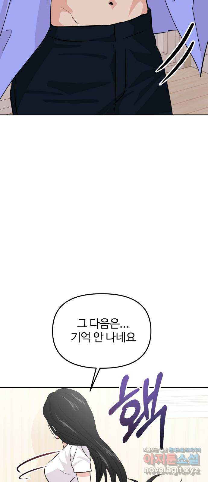 대충 캠퍼스로맨스임 17화 13
