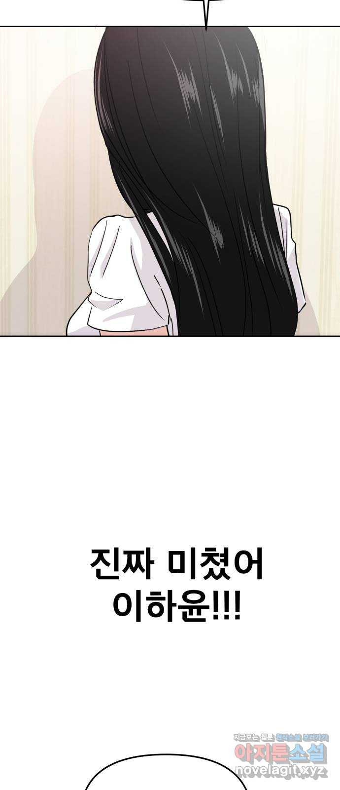 대충 캠퍼스로맨스임 17화 15