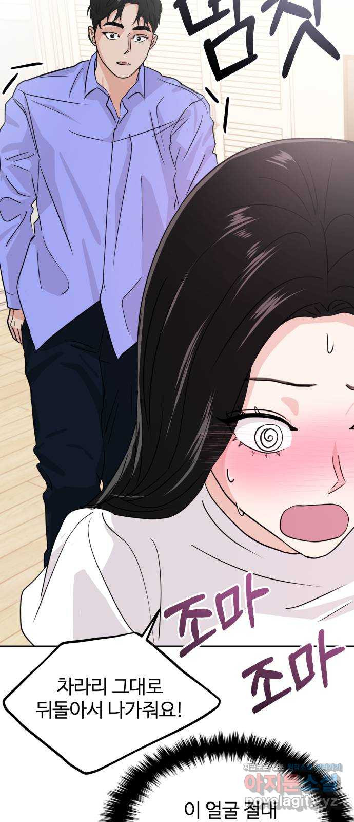 대충 캠퍼스로맨스임 17화 17