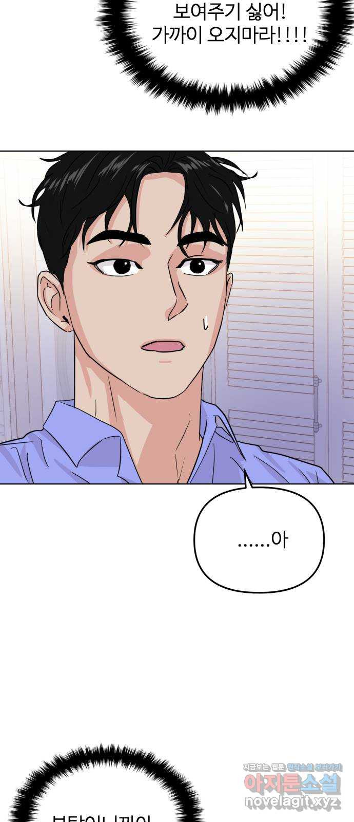 대충 캠퍼스로맨스임 17화 18