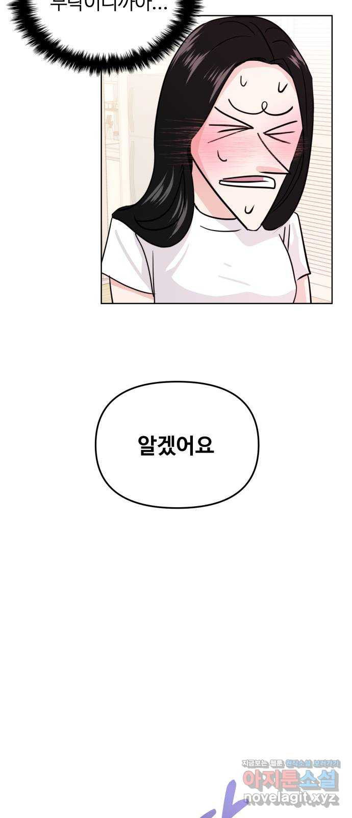대충 캠퍼스로맨스임 17화 19