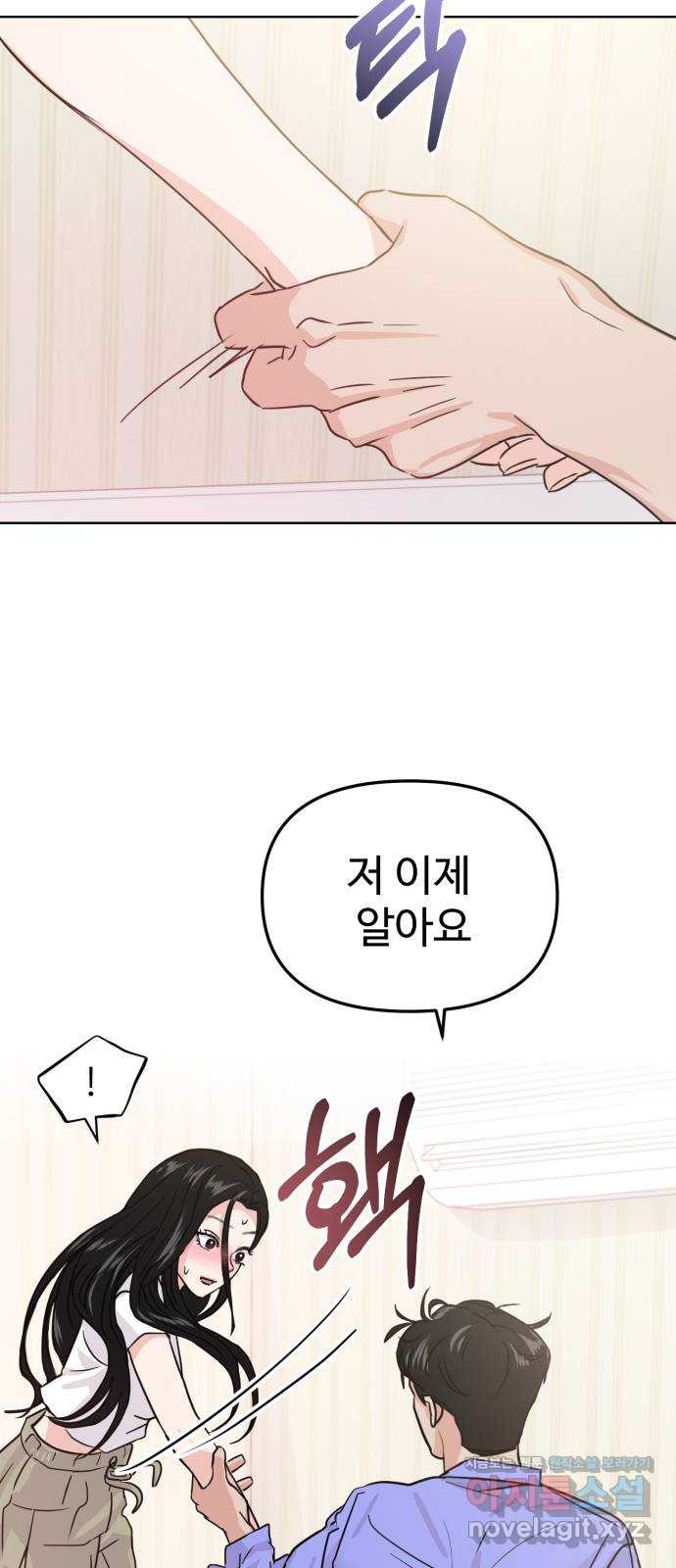 대충 캠퍼스로맨스임 17화 20