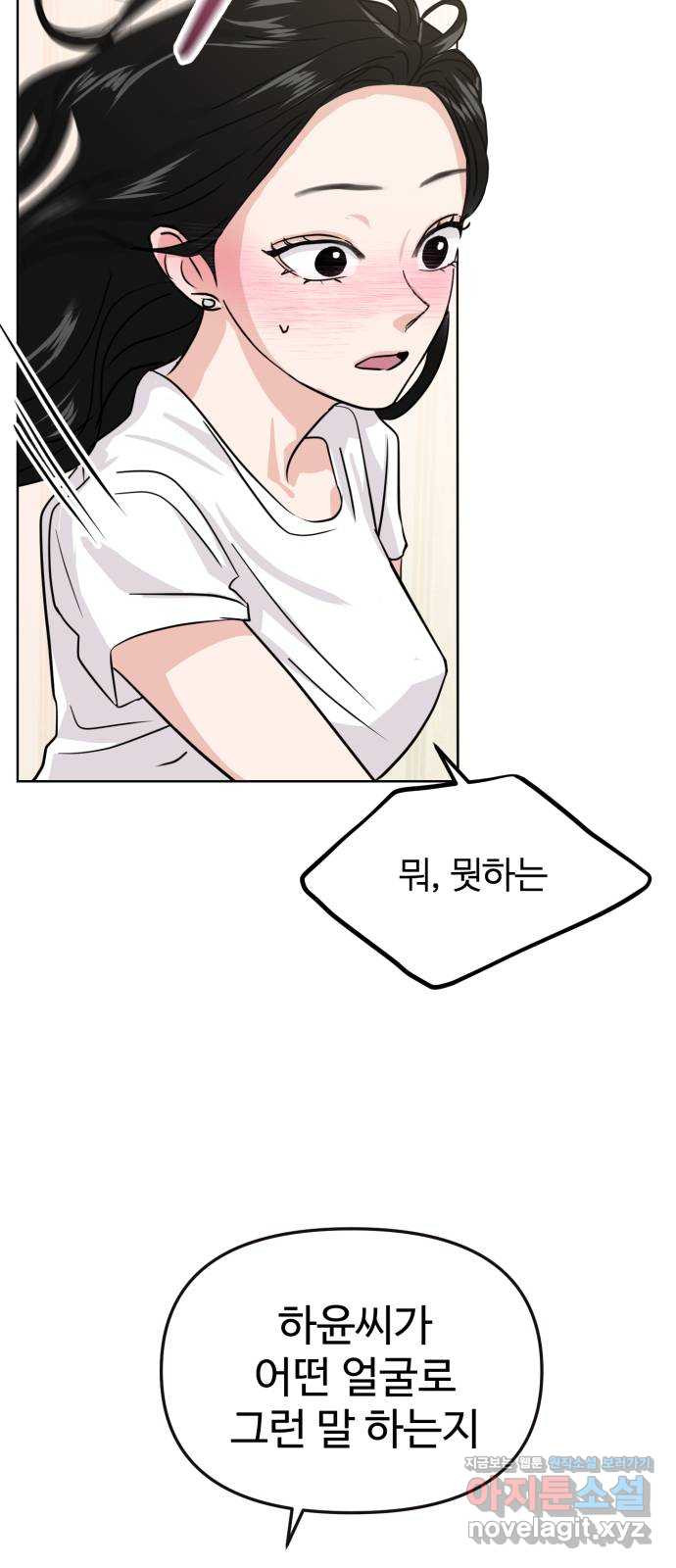 대충 캠퍼스로맨스임 17화 22