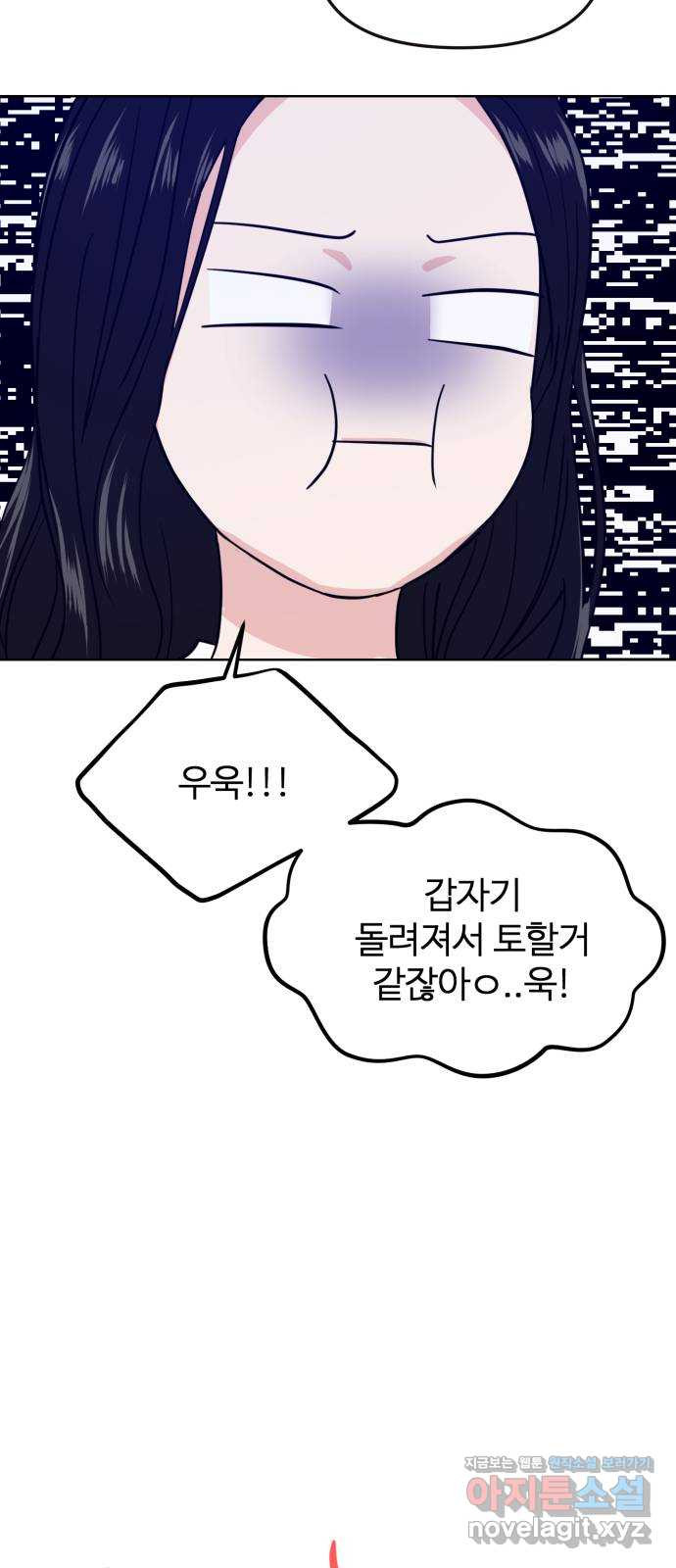 대충 캠퍼스로맨스임 17화 25