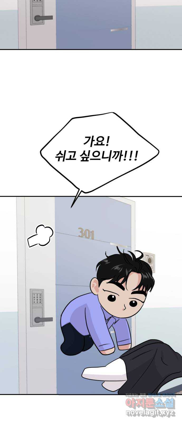 대충 캠퍼스로맨스임 17화 27