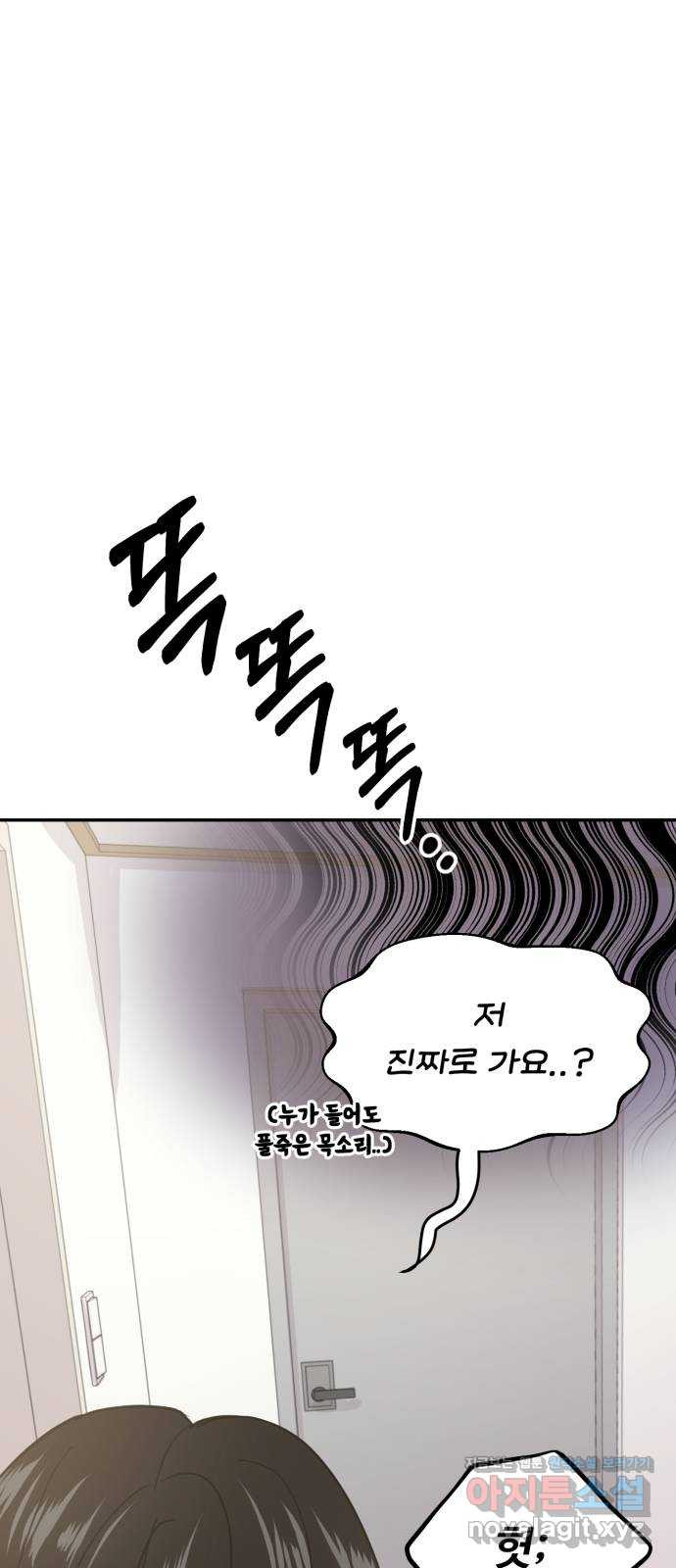 대충 캠퍼스로맨스임 17화 28